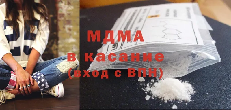 MDMA кристаллы  Мурино 