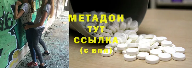 сколько стоит  Мурино  МЕТАДОН methadone 